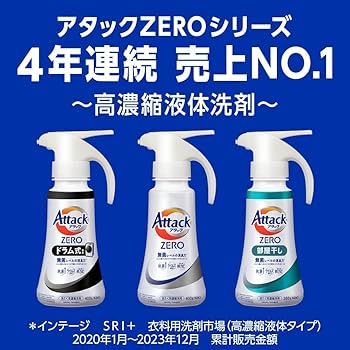 ★新品未開封★花王 アタックZERO濃縮洗剤  詰め替え9袋セット ☆新品未開封☆花王 アタックZERO濃縮洗剤 詰め替え9袋セット